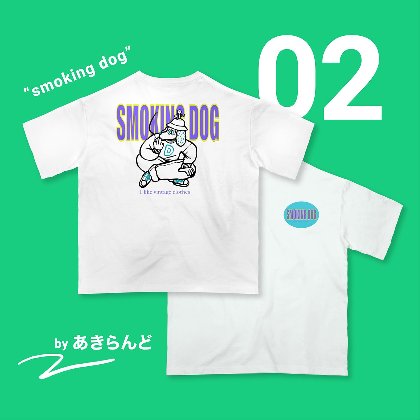 02 “smoking dog” by あきらんど