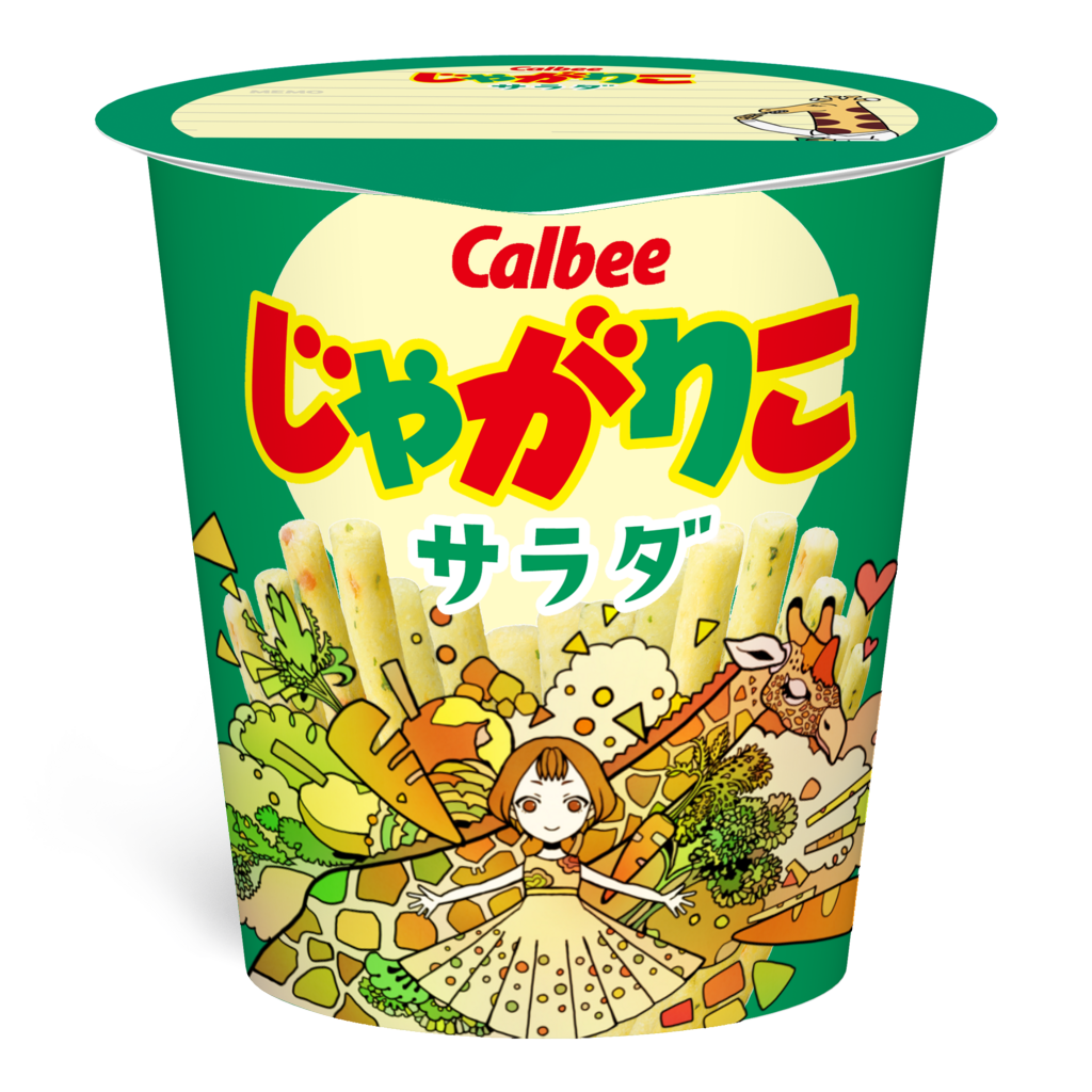 じゃがりこさん専用ページ あたいも有名になりたーい!「じゃがりこ」ドリーム 〜あなたの