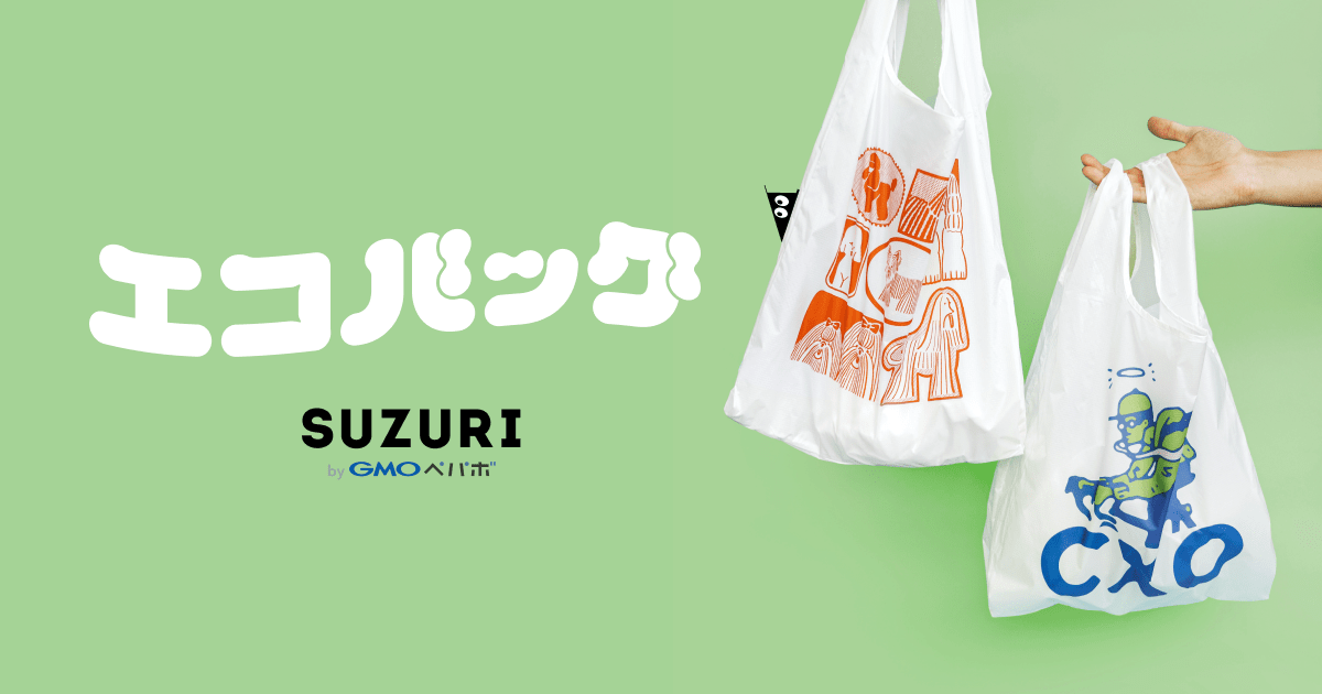 オリジナルエコバッグの特長 | オリジナルグッズ・アイテム通販