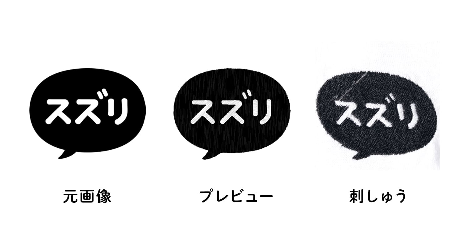 地が透ける場合があります